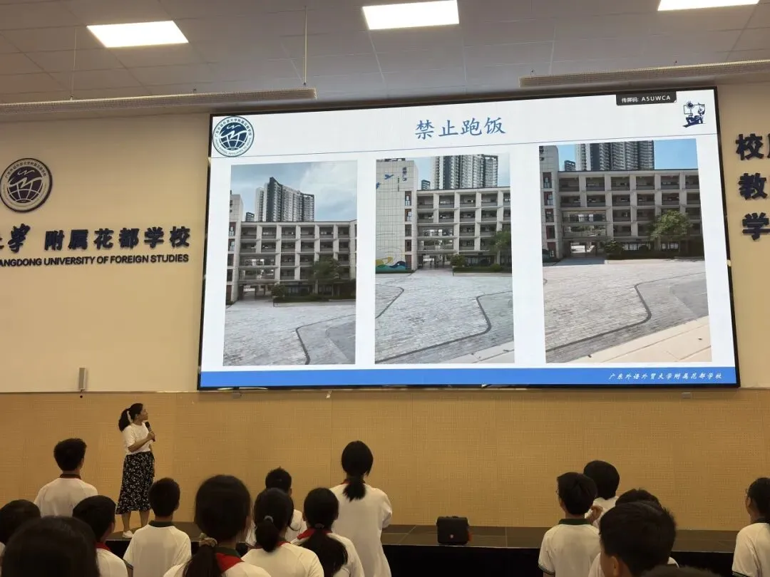 双会连开,助力初一启航 | 广外花都学校初一年级家长会暨学生大会顺利举行-第25张图片-四季读书网 双会连开,助力初一启航 | 广外花都学校初一年级家长会暨学生大会顺利举行-第25张图片-四季读书网