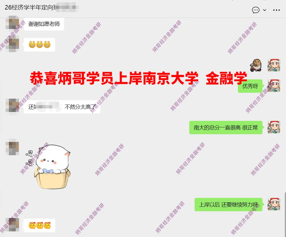 南京大学经济学考研参考书、真题、复试线分析!-第13张图片-四季读书网 南京大学经济学考研参考书、真题、复试线分析!-第13张图片-四季读书网