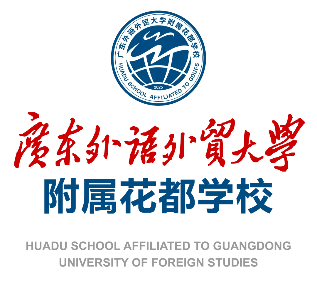双会连开,助力初一启航 | 广外花都学校初一年级家长会暨学生大会顺利举行-第31张图片-四季读书网 双会连开,助力初一启航 | 广外花都学校初一年级家长会暨学生大会顺利举行-第31张图片-四季读书网