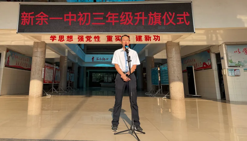 以青春之名,赴梦想之约 | 我校初三年级举行升旗仪式-第25张图片-四季读书网 以青春之名,赴梦想之约 | 我校初三年级举行升旗仪式-第25张图片-四季读书网