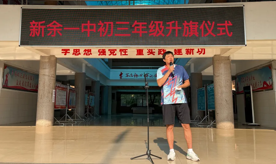 以青春之名,赴梦想之约 | 我校初三年级举行升旗仪式-第26张图片-四季读书网 以青春之名,赴梦想之约 | 我校初三年级举行升旗仪式-第26张图片-四季读书网