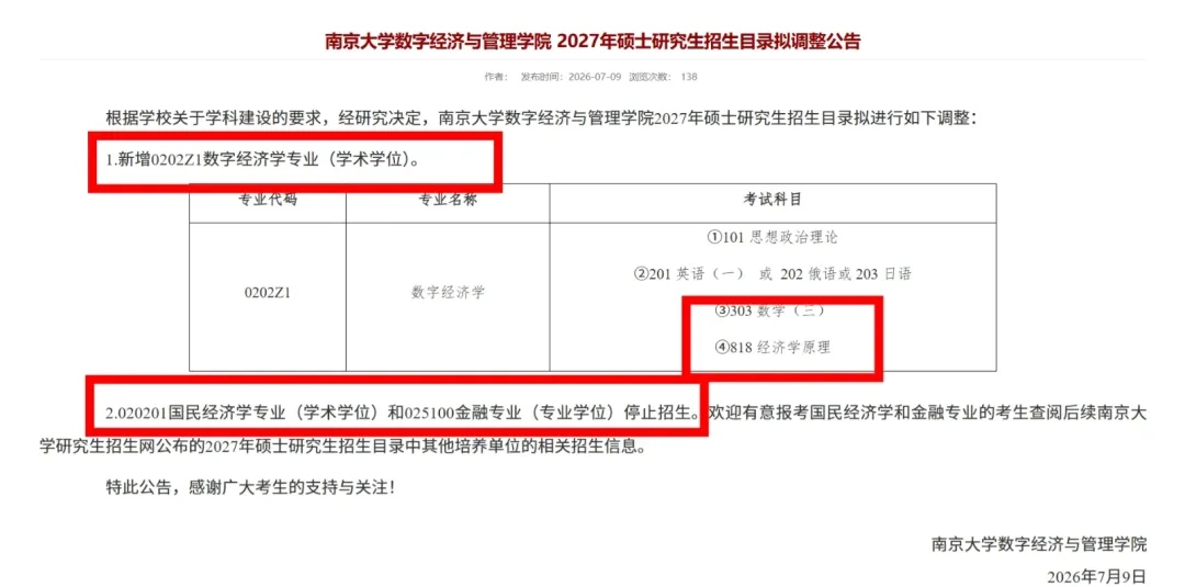 南京大学经济学考研参考书、真题、复试线分析!-第18张图片-四季读书网 南京大学经济学考研参考书、真题、复试线分析!-第18张图片-四季读书网