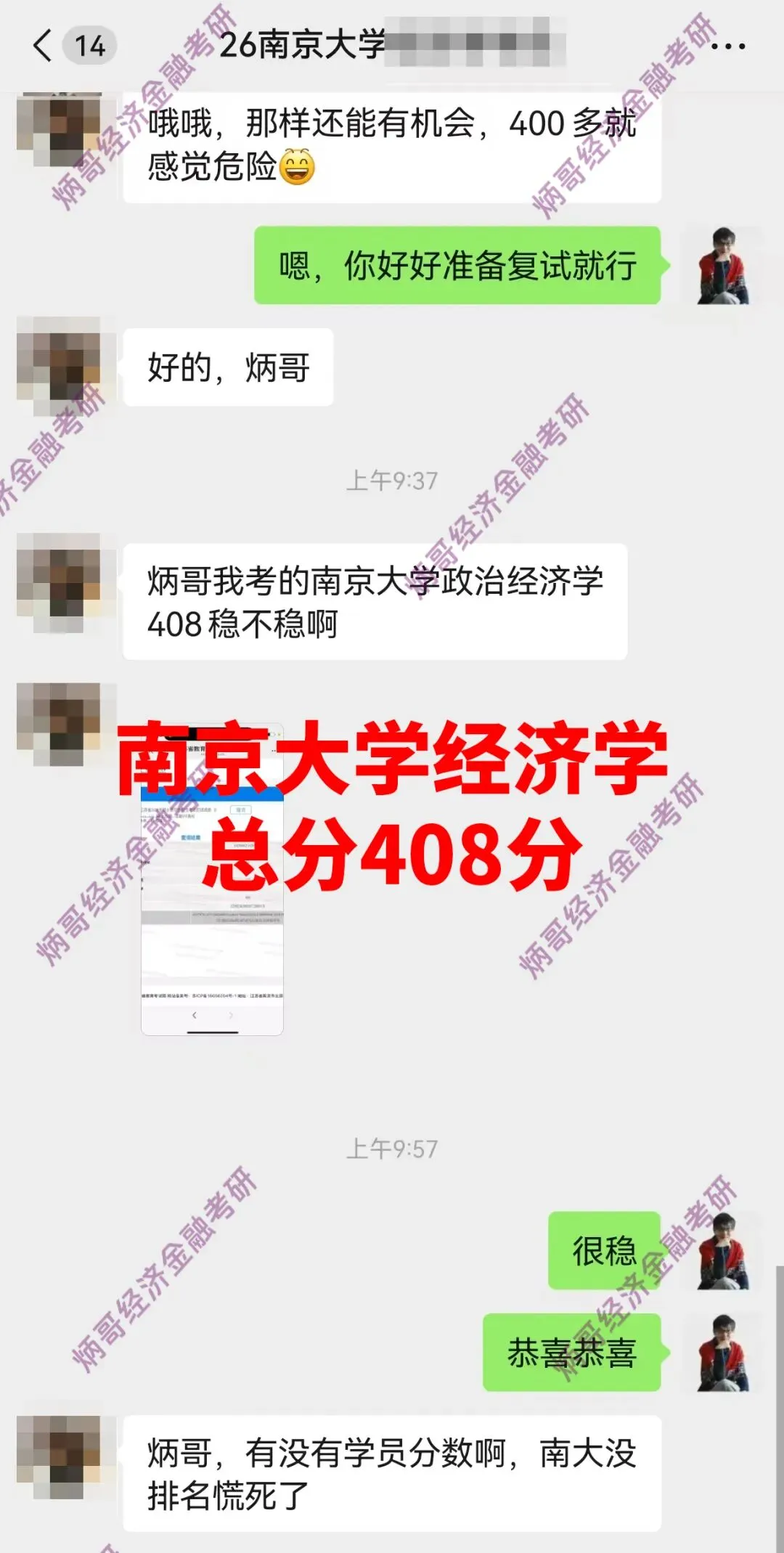 南京大学经济学考研参考书、真题、复试线分析!-第23张图片-四季读书网 南京大学经济学考研参考书、真题、复试线分析!-第23张图片-四季读书网