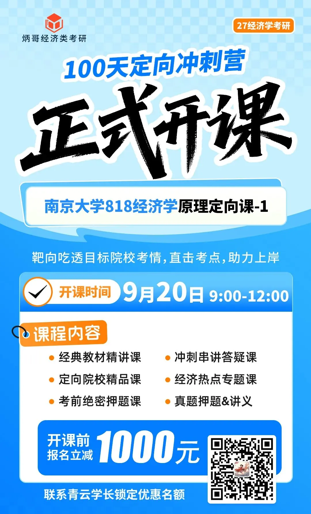南京大学经济学考研参考书、真题、复试线分析!-第26张图片-四季读书网 南京大学经济学考研参考书、真题、复试线分析!-第26张图片-四季读书网