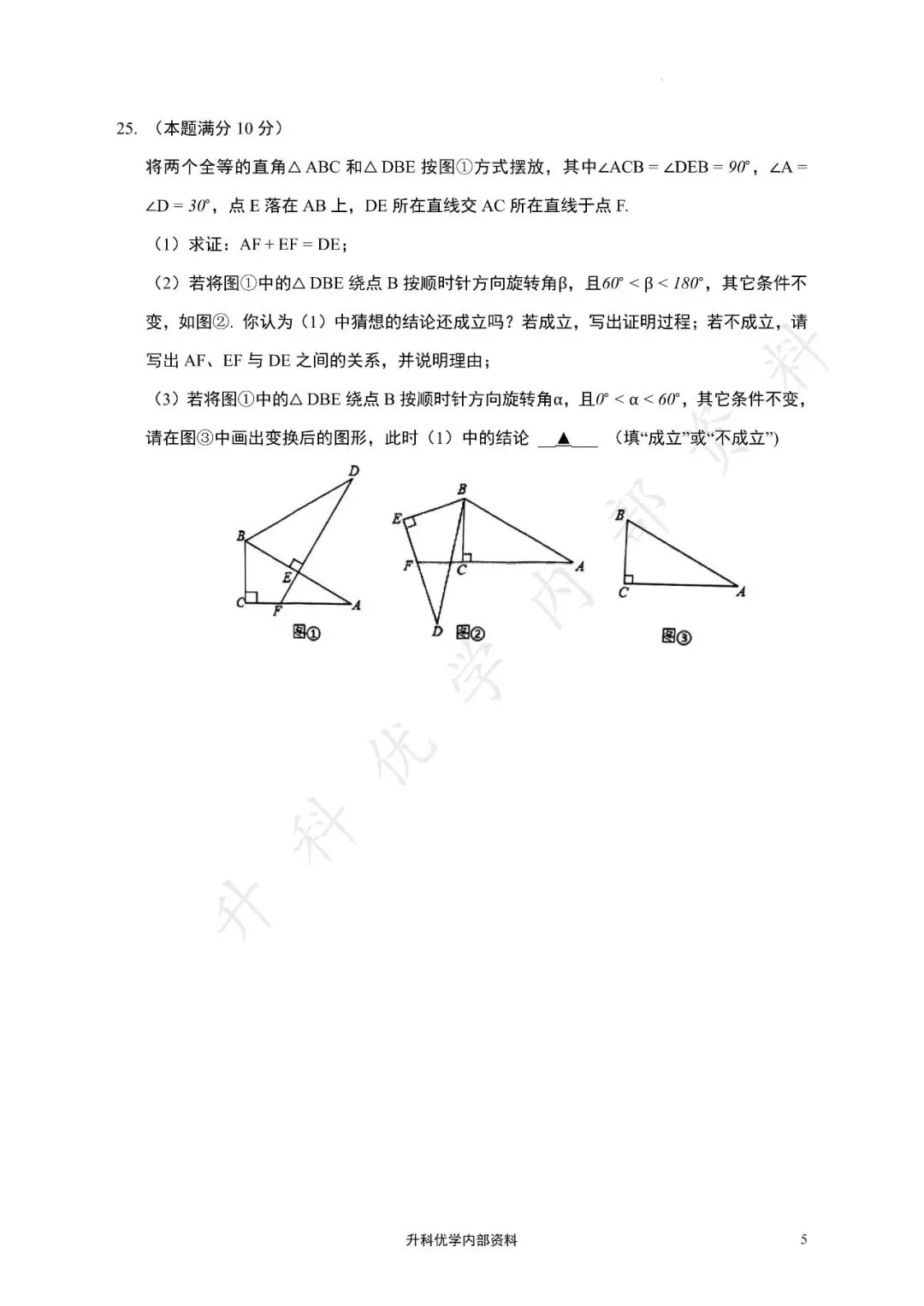 初二丨盐都区2025年八年级上学期各科期中试卷及答案(文末下载)-第6张图片-四季读书网 初二丨盐都区2025年八年级上学期各科期中试卷及答案(文末下载)-第6张图片-四季读书网