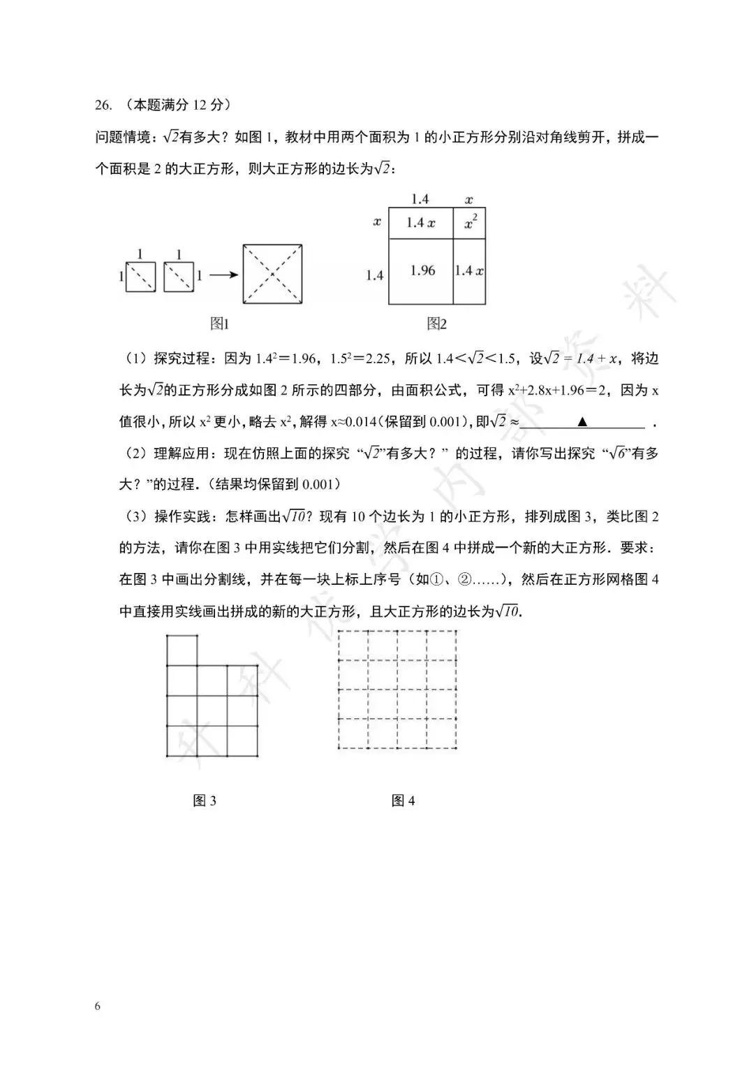 初二丨盐都区2025年八年级上学期各科期中试卷及答案(文末下载)-第7张图片-四季读书网 初二丨盐都区2025年八年级上学期各科期中试卷及答案(文末下载)-第7张图片-四季读书网