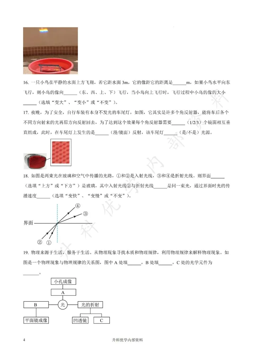 初二丨盐都区2025年八年级上学期各科期中试卷及答案(文末下载)-第11张图片-四季读书网 初二丨盐都区2025年八年级上学期各科期中试卷及答案(文末下载)-第11张图片-四季读书网