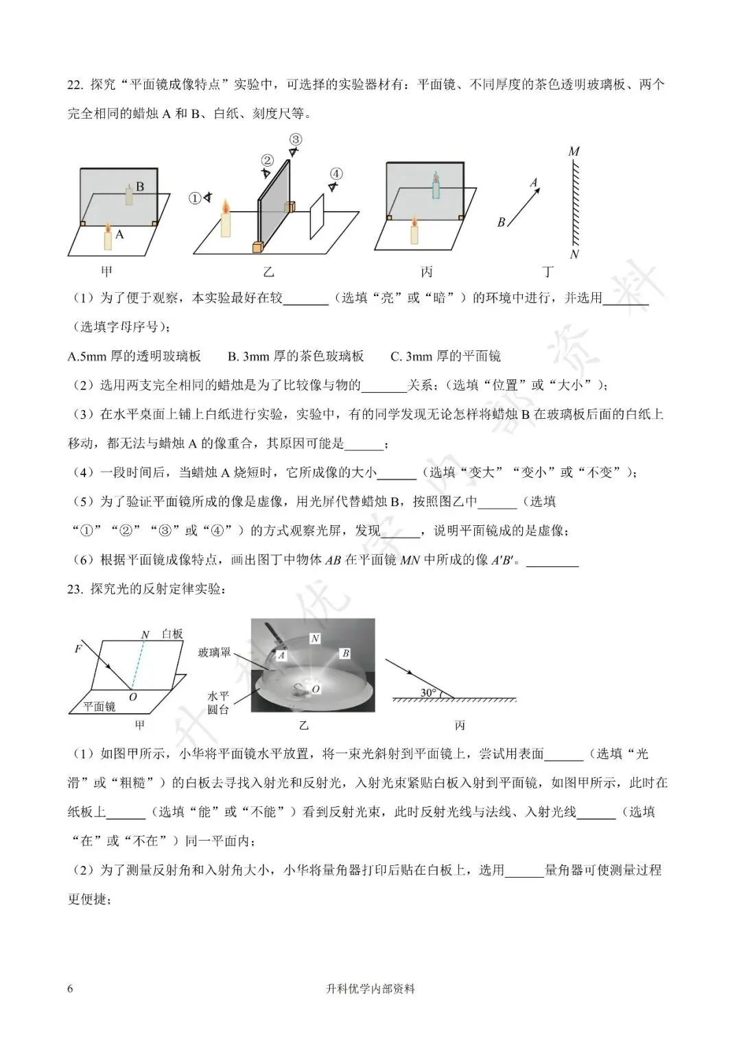 初二丨盐都区2025年八年级上学期各科期中试卷及答案(文末下载)-第13张图片-四季读书网 初二丨盐都区2025年八年级上学期各科期中试卷及答案(文末下载)-第13张图片-四季读书网