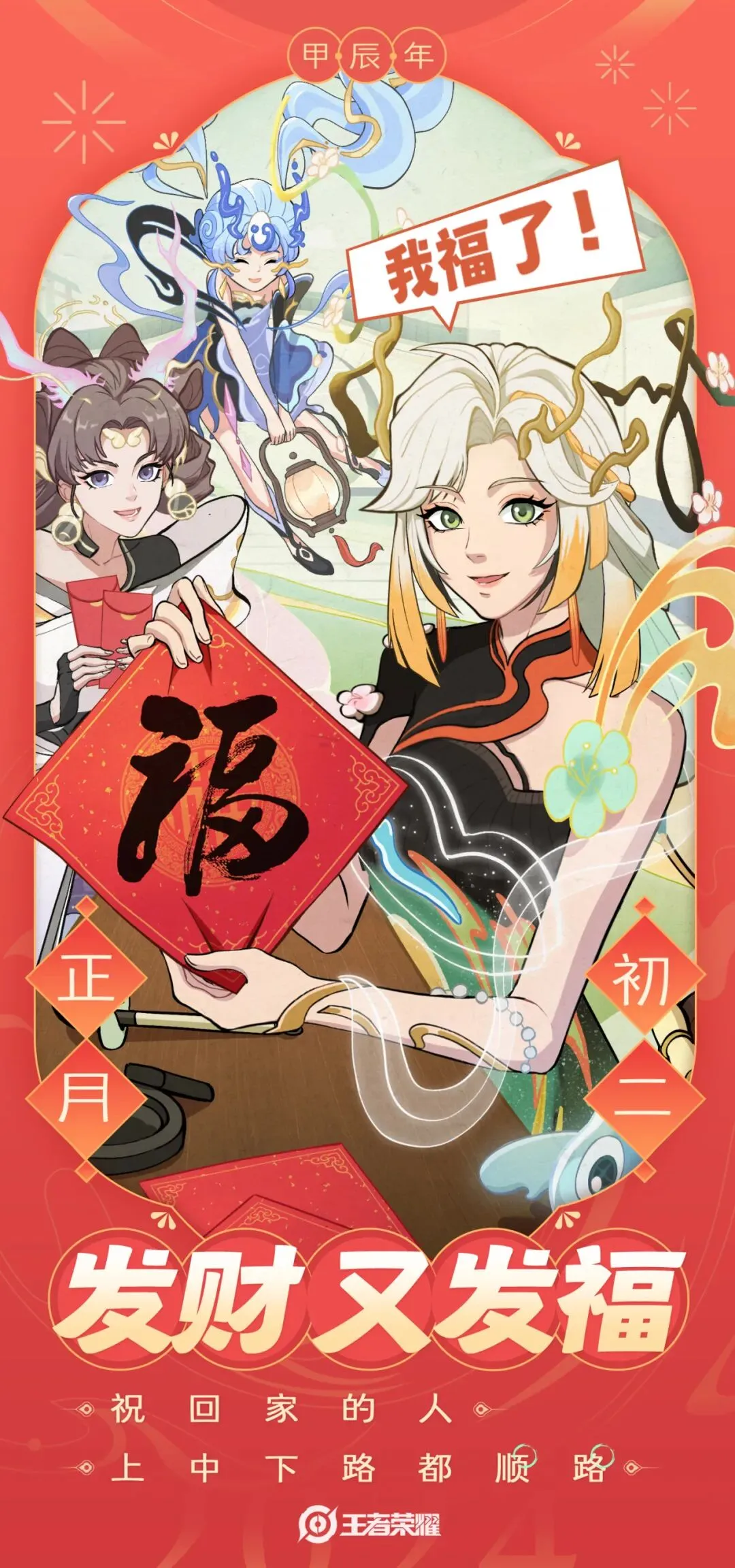 初二送福利 | “带走”灵宝测MBTI,赢新春专属系列皮肤等好礼~-第7张图片-四季读书网 初二送福利 | “带走”灵宝测MBTI,赢新春专属系列皮肤等好礼~-第7张图片-四季读书网