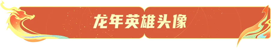 初二送福利 | “带走”灵宝测MBTI,赢新春专属系列皮肤等好礼~-第11张图片-四季读书网 初二送福利 | “带走”灵宝测MBTI,赢新春专属系列皮肤等好礼~-第11张图片-四季读书网