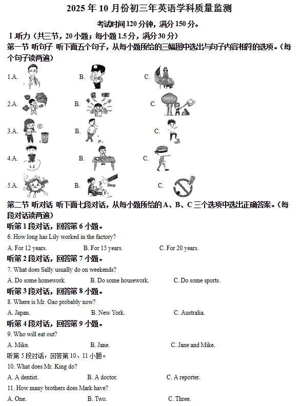 东海中学/外国语【初三】上学期第一次月考各科试卷+答案!-第7张图片-四季读书网 东海中学/外国语【初三】上学期第一次月考各科试卷+答案!-第7张图片-四季读书网