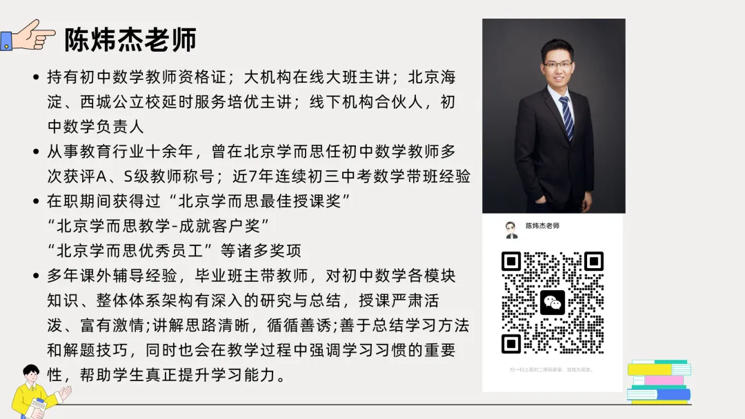 【初一数学】每日一练(第6次)-第1张图片-四季读书网 【初一数学】每日一练(第6次)-第1张图片-四季读书网