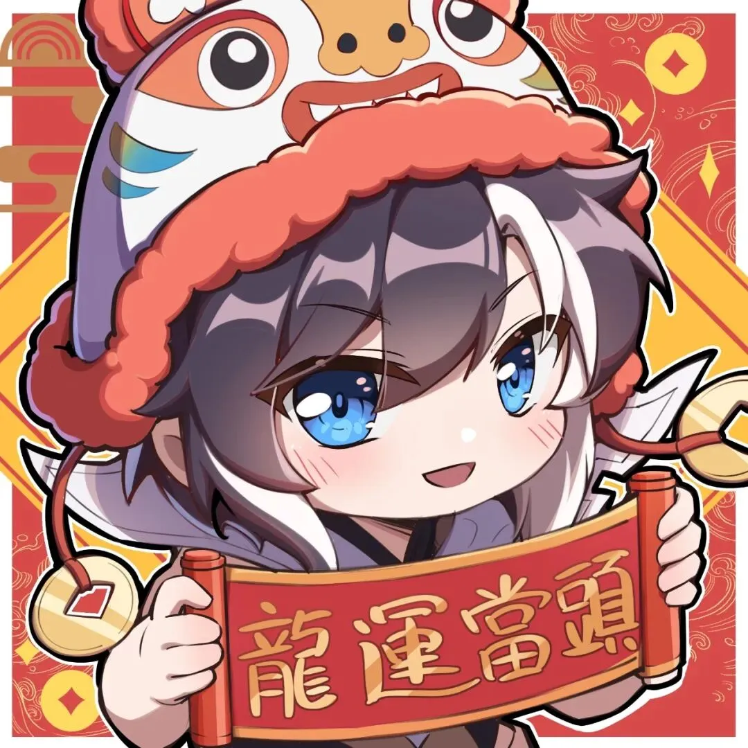 初二送福利 | “带走”灵宝测MBTI,赢新春专属系列皮肤等好礼~-第16张图片-四季读书网 初二送福利 | “带走”灵宝测MBTI,赢新春专属系列皮肤等好礼~-第16张图片-四季读书网