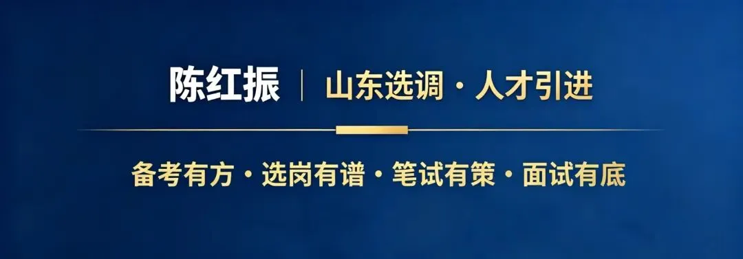 山东第二批定向、常规选调历年真题拆解—法律模块-第1张图片-四季读书网 山东第二批定向、常规选调历年真题拆解—法律模块-第1张图片-四季读书网