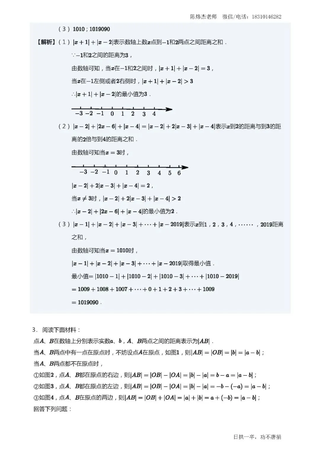 【初一数学】每日一练(第6次)-第3张图片-四季读书网 【初一数学】每日一练(第6次)-第3张图片-四季读书网