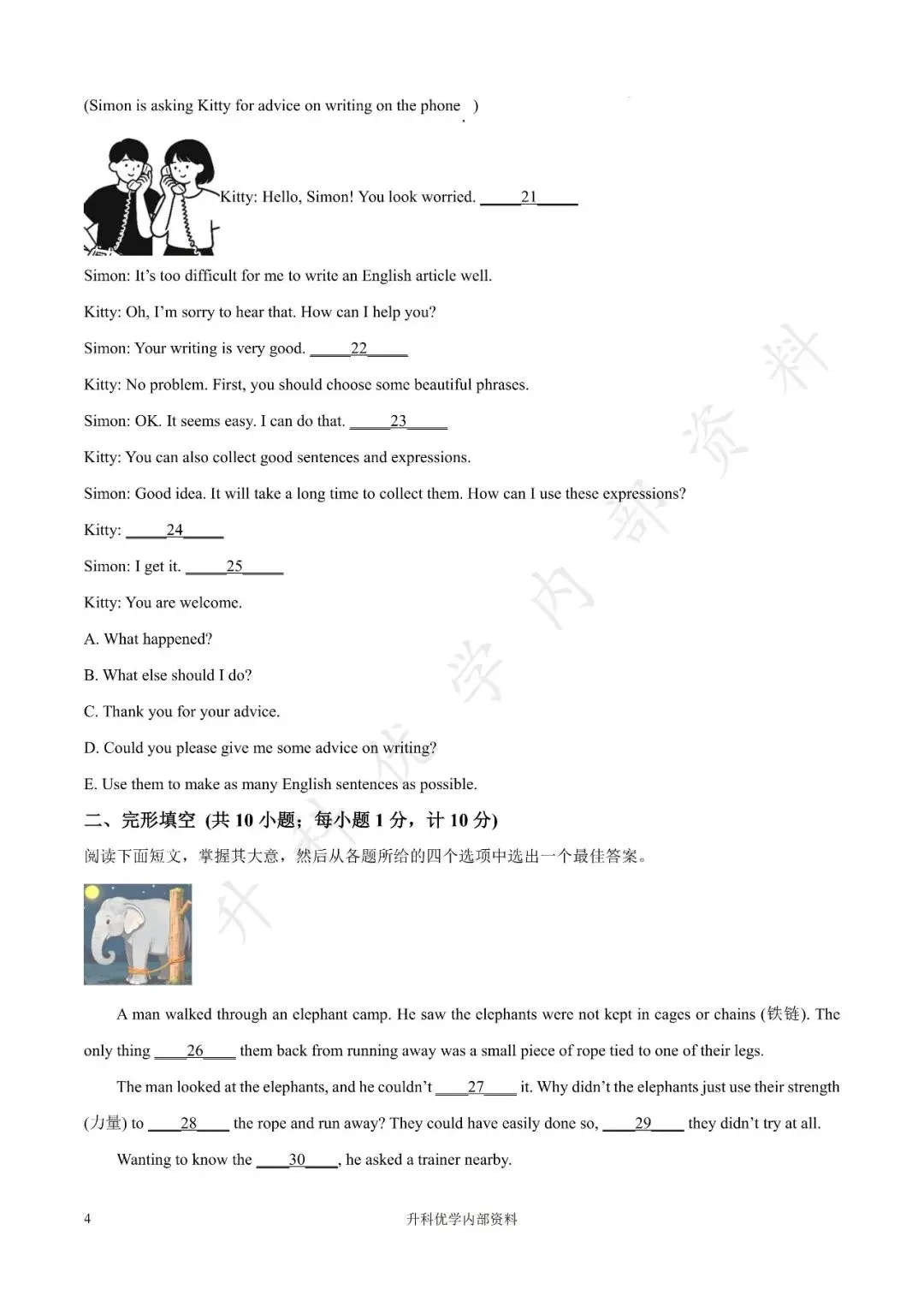 初二丨盐都区2025年八年级上学期各科期中试卷及答案(文末下载)-第20张图片-四季读书网 初二丨盐都区2025年八年级上学期各科期中试卷及答案(文末下载)-第20张图片-四季读书网