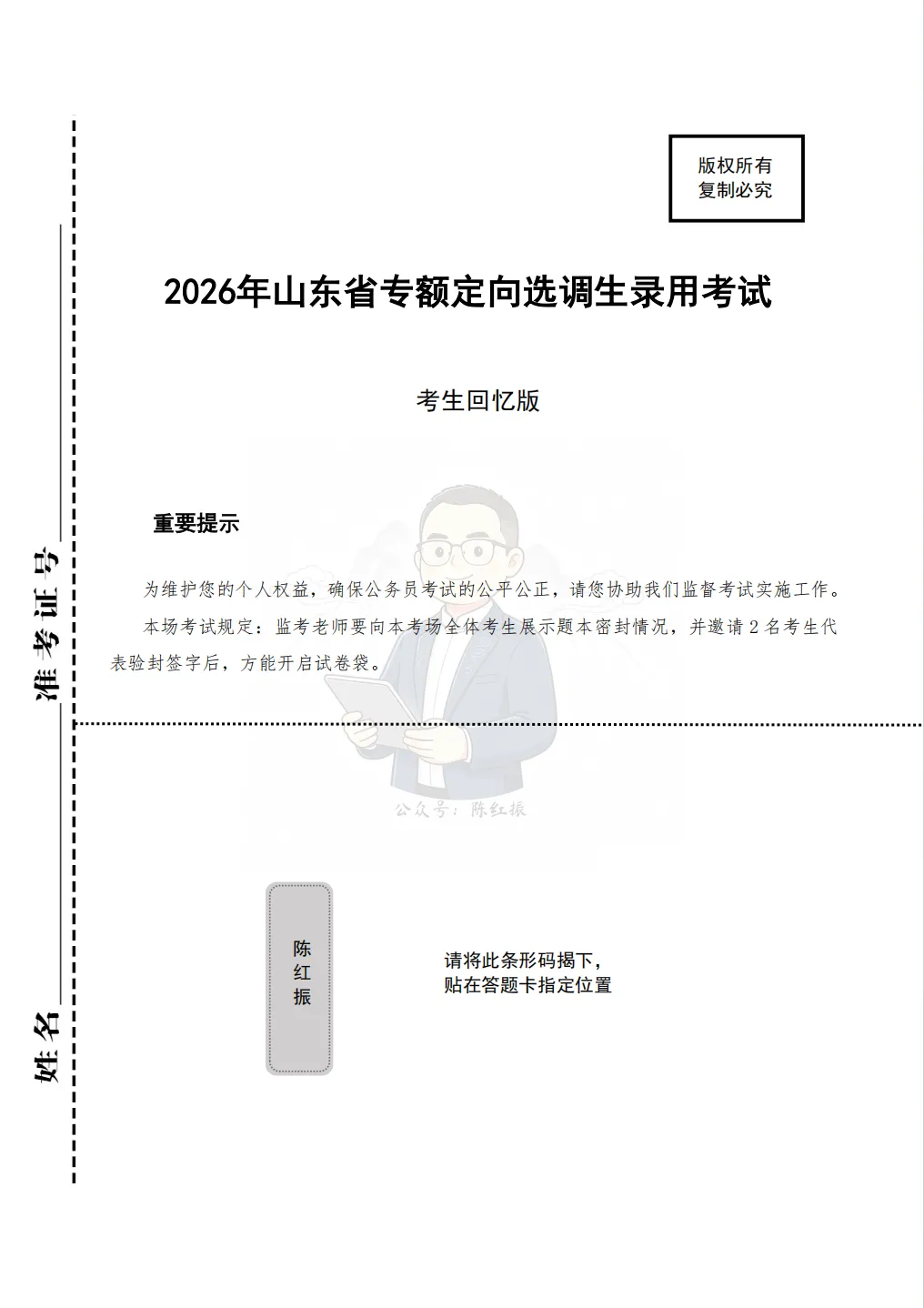 山东第二批定向、常规选调历年真题拆解—法律模块-第2张图片-四季读书网 山东第二批定向、常规选调历年真题拆解—法律模块-第2张图片-四季读书网