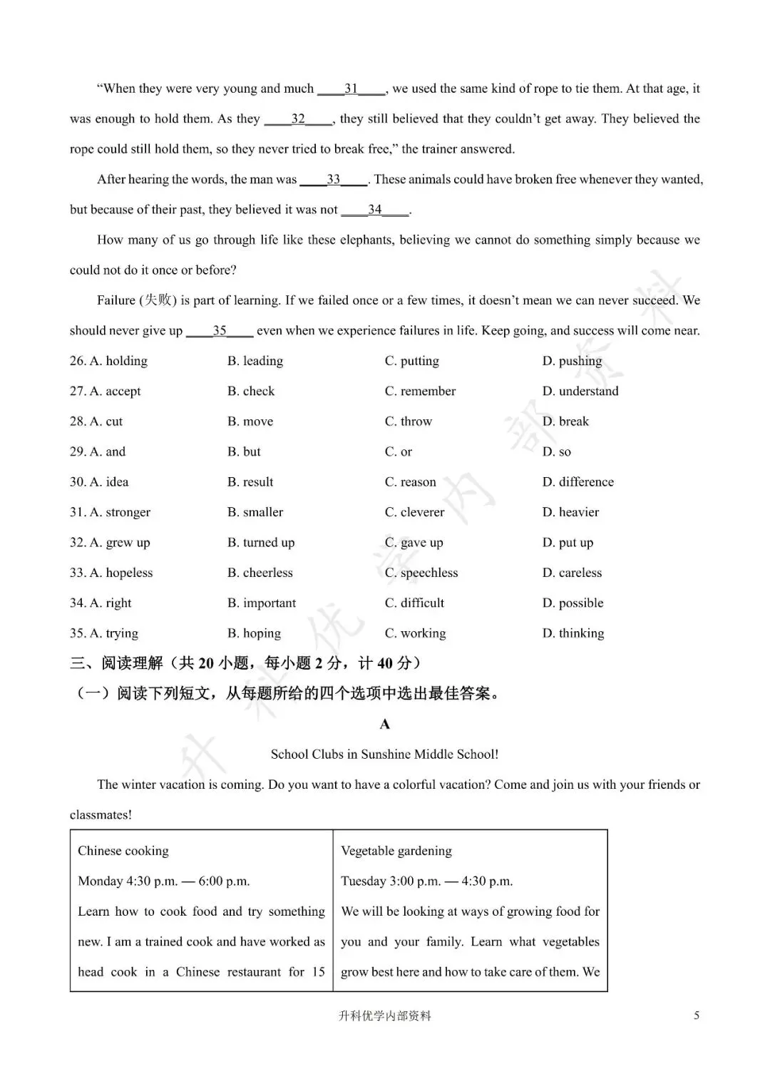 初二丨盐都区2025年八年级上学期各科期中试卷及答案(文末下载)-第21张图片-四季读书网 初二丨盐都区2025年八年级上学期各科期中试卷及答案(文末下载)-第21张图片-四季读书网