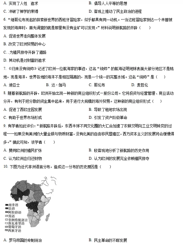 东海中学/外国语【初三】上学期第一次月考各科试卷+答案!-第12张图片-四季读书网 东海中学/外国语【初三】上学期第一次月考各科试卷+答案!-第12张图片-四季读书网