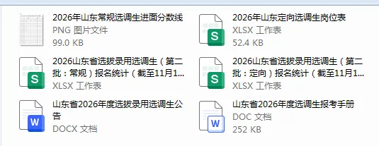 山东第二批定向、常规选调历年真题拆解—法律模块-第5张图片-四季读书网 山东第二批定向、常规选调历年真题拆解—法律模块-第5张图片-四季读书网