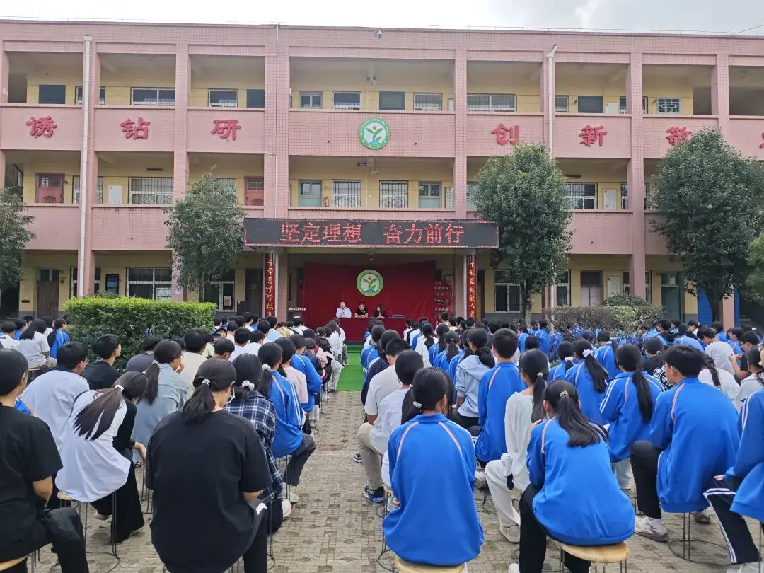 树立青春理想,深耕初三韶华———初三理想教育会-第1张图片-四季读书网 树立青春理想,深耕初三韶华———初三理想教育会-第1张图片-四季读书网