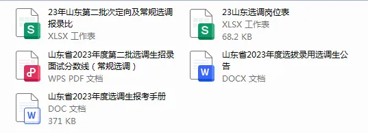 山东第二批定向、常规选调历年真题拆解—法律模块-第8张图片-四季读书网 山东第二批定向、常规选调历年真题拆解—法律模块-第8张图片-四季读书网
