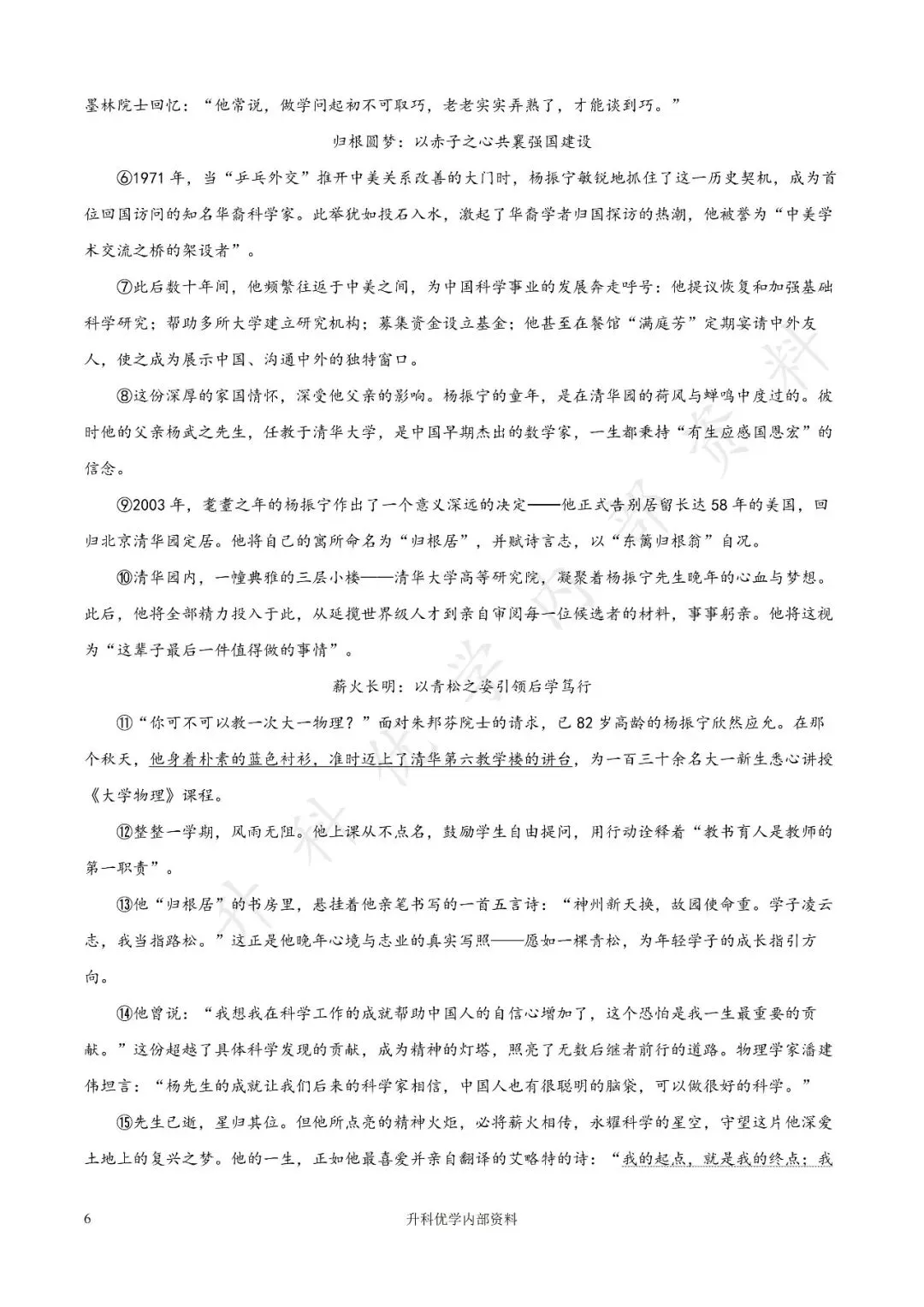 初二丨盐都区2025年八年级上学期各科期中试卷及答案(文末下载)-第29张图片-四季读书网 初二丨盐都区2025年八年级上学期各科期中试卷及答案(文末下载)-第29张图片-四季读书网