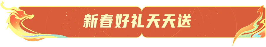 初二送福利 | “带走”灵宝测MBTI,赢新春专属系列皮肤等好礼~-第25张图片-四季读书网 初二送福利 | “带走”灵宝测MBTI,赢新春专属系列皮肤等好礼~-第25张图片-四季读书网