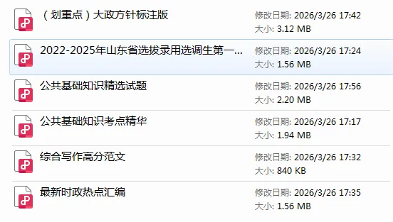 山东第二批定向、常规选调历年真题拆解—法律模块-第9张图片-四季读书网 山东第二批定向、常规选调历年真题拆解—法律模块-第9张图片-四季读书网