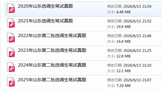 山东第二批定向、常规选调历年真题拆解—法律模块-第10张图片-四季读书网 山东第二批定向、常规选调历年真题拆解—法律模块-第10张图片-四季读书网