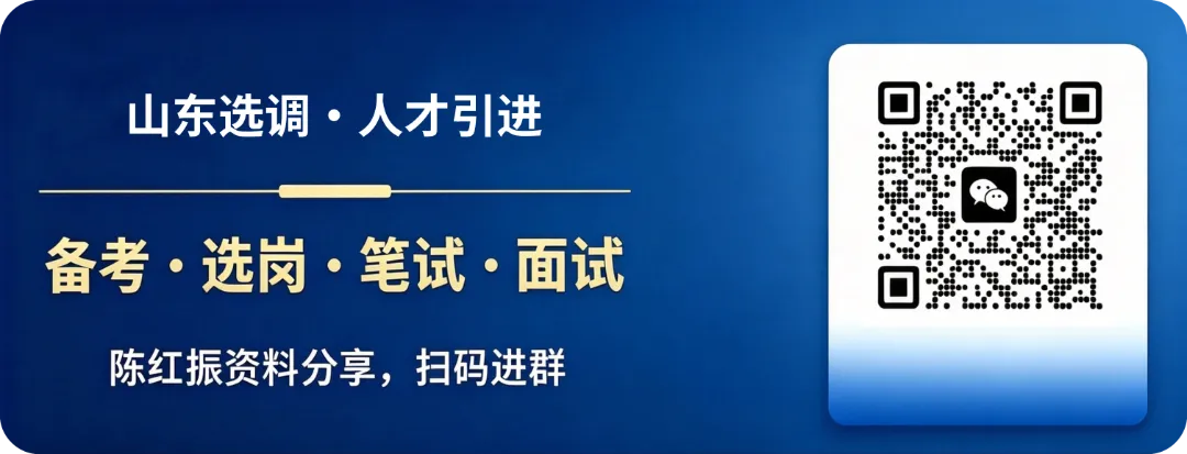 山东第二批定向、常规选调历年真题拆解—法律模块-第12张图片-四季读书网 山东第二批定向、常规选调历年真题拆解—法律模块-第12张图片-四季读书网