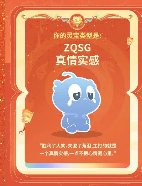 初二送福利 | “带走”灵宝测MBTI,赢新春专属系列皮肤等好礼~-第32张图片-四季读书网 初二送福利 | “带走”灵宝测MBTI,赢新春专属系列皮肤等好礼~-第32张图片-四季读书网