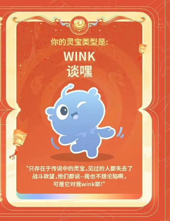 初二送福利 | “带走”灵宝测MBTI,赢新春专属系列皮肤等好礼~-第35张图片-四季读书网 初二送福利 | “带走”灵宝测MBTI,赢新春专属系列皮肤等好礼~-第35张图片-四季读书网