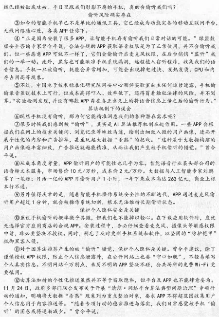 2026秋季新初三 · 九年级综合素养测评——语文试题-第5张图片-四季读书网