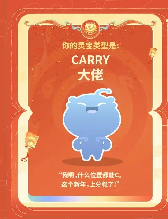 初二送福利 | “带走”灵宝测MBTI,赢新春专属系列皮肤等好礼~-第36张图片-四季读书网 初二送福利 | “带走”灵宝测MBTI,赢新春专属系列皮肤等好礼~-第36张图片-四季读书网