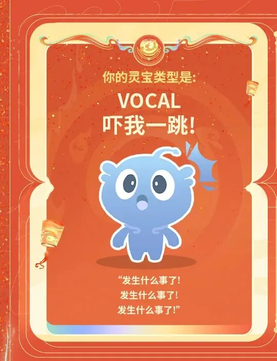 初二送福利 | “带走”灵宝测MBTI,赢新春专属系列皮肤等好礼~-第40张图片-四季读书网 初二送福利 | “带走”灵宝测MBTI,赢新春专属系列皮肤等好礼~-第40张图片-四季读书网