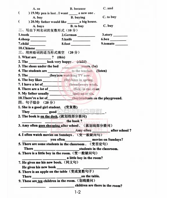 【初一/六上】2025年哈49六(上)英语·语法卷(一)-第4张图片-四季读书网 【初一/六上】2025年哈49六(上)英语·语法卷(一)-第4张图片-四季读书网