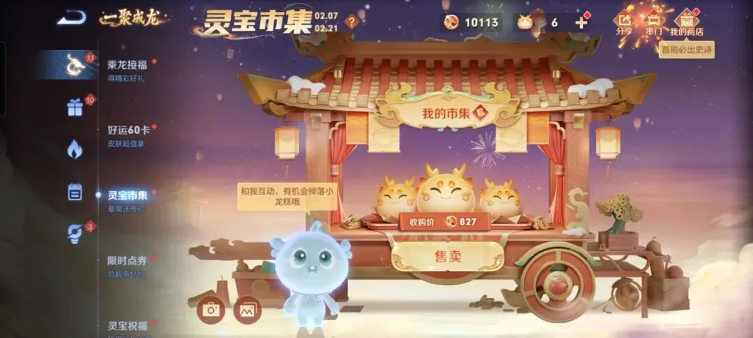 初二送福利 | “带走”灵宝测MBTI,赢新春专属系列皮肤等好礼~-第54张图片-四季读书网 初二送福利 | “带走”灵宝测MBTI,赢新春专属系列皮肤等好礼~-第54张图片-四季读书网
