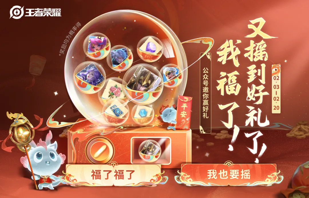 初二送福利 | “带走”灵宝测MBTI,赢新春专属系列皮肤等好礼~-第55张图片-四季读书网 初二送福利 | “带走”灵宝测MBTI,赢新春专属系列皮肤等好礼~-第55张图片-四季读书网