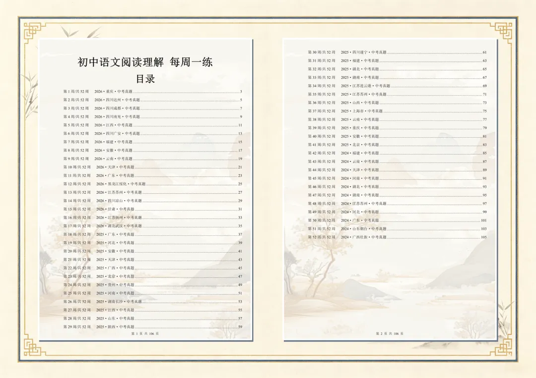 中考阅读理解到底在考什么?把近三年真题拆开给你看-第1张图片-四季读书网