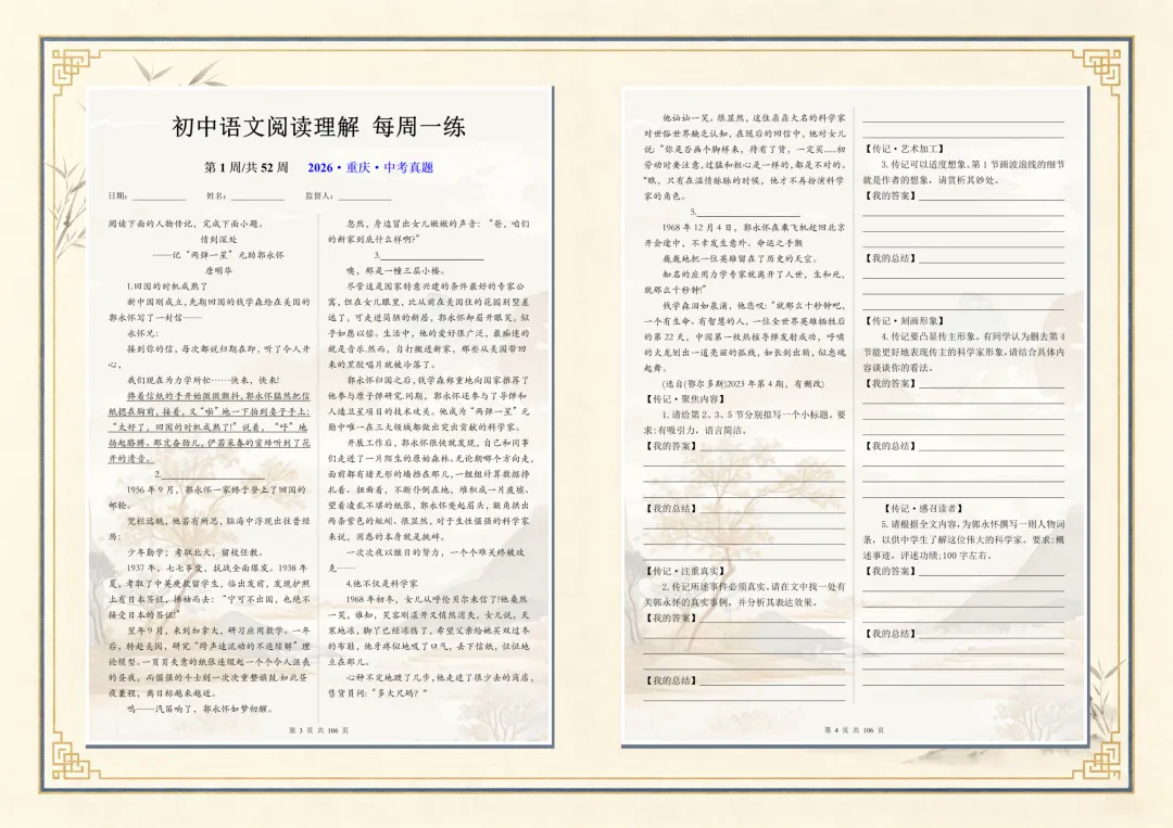 中考阅读理解到底在考什么?把近三年真题拆开给你看-第2张图片-四季读书网