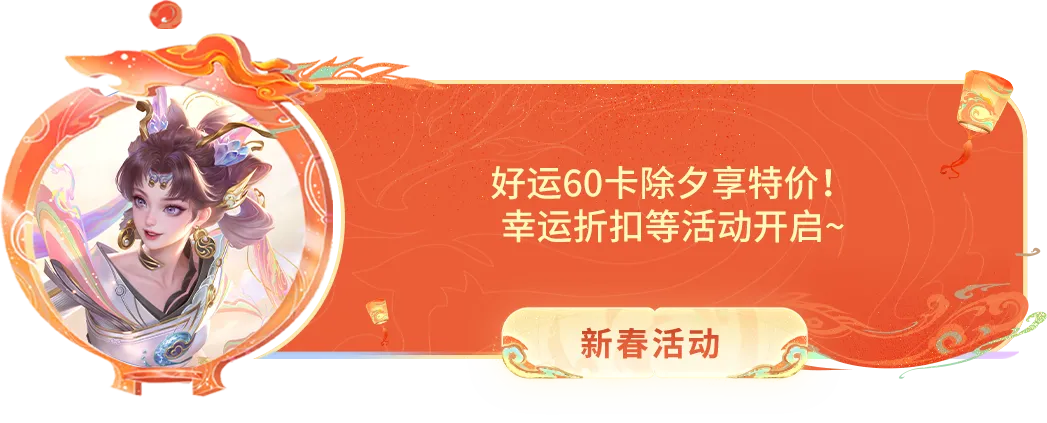 初二送福利 | “带走”灵宝测MBTI,赢新春专属系列皮肤等好礼~-第64张图片-四季读书网 初二送福利 | “带走”灵宝测MBTI,赢新春专属系列皮肤等好礼~-第64张图片-四季读书网