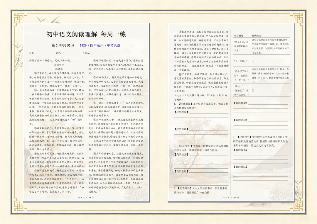 中考阅读理解到底在考什么?把近三年真题拆开给你看-第3张图片-四季读书网
