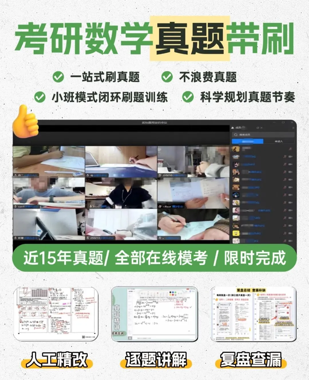 先刷套卷还是先刷专题 ?考研数学真题-第1张图片-四季读书网