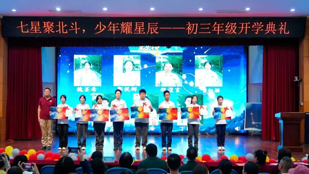 七星聚北斗,少年耀星辰——初三年级开学典礼-第7张图片-四季读书网 七星聚北斗,少年耀星辰——初三年级开学典礼-第7张图片-四季读书网