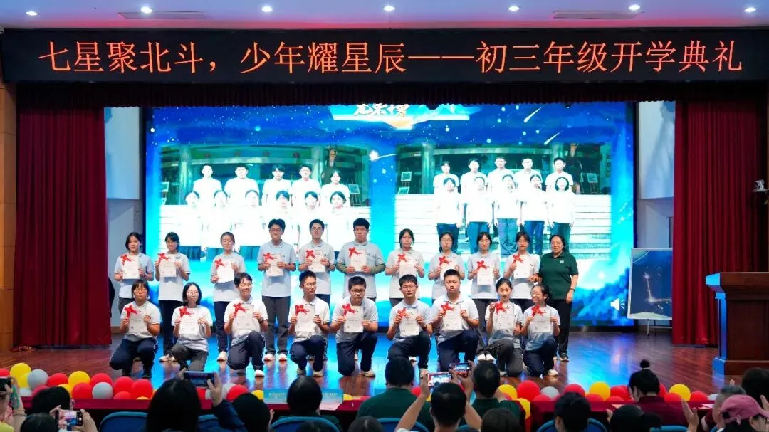 七星聚北斗,少年耀星辰——初三年级开学典礼-第9张图片-四季读书网 七星聚北斗,少年耀星辰——初三年级开学典礼-第9张图片-四季读书网
