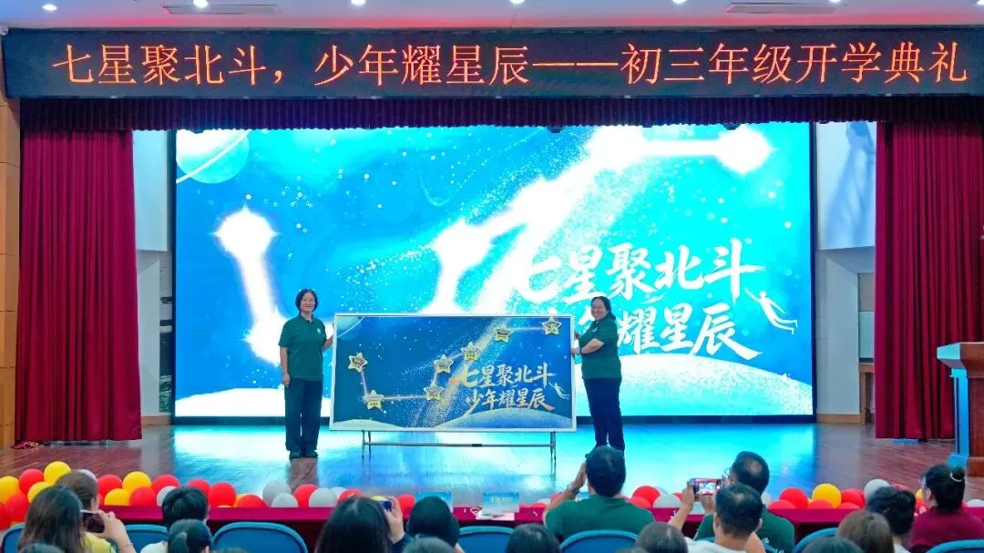 七星聚北斗,少年耀星辰——初三年级开学典礼-第13张图片-四季读书网 七星聚北斗,少年耀星辰——初三年级开学典礼-第13张图片-四季读书网