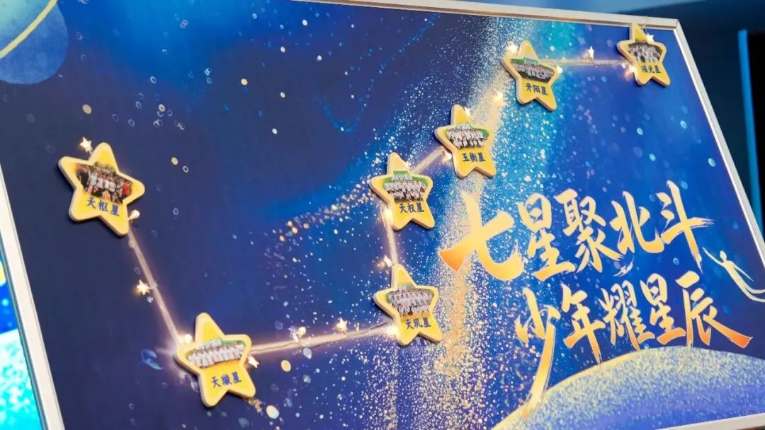七星聚北斗,少年耀星辰——初三年级开学典礼-第14张图片-四季读书网 七星聚北斗,少年耀星辰——初三年级开学典礼-第14张图片-四季读书网