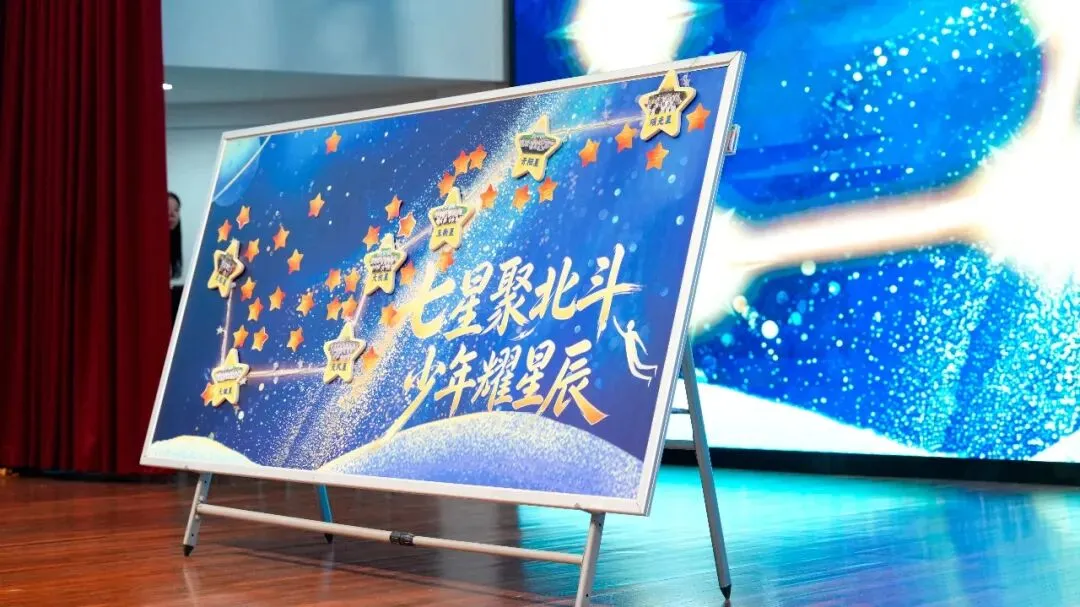 七星聚北斗,少年耀星辰——初三年级开学典礼-第20张图片-四季读书网 七星聚北斗,少年耀星辰——初三年级开学典礼-第20张图片-四季读书网