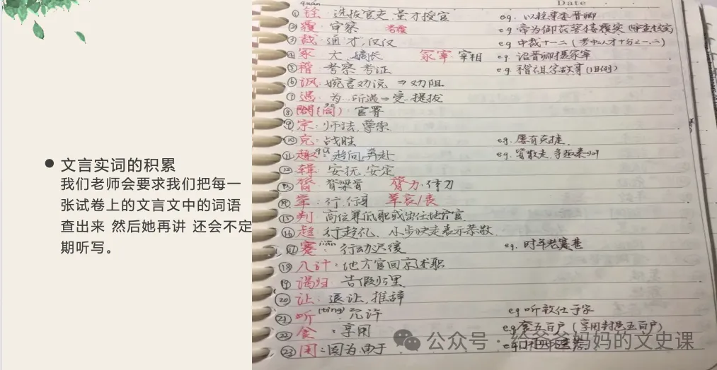 初一同学,四个本子的初中语文笔记——要做起来了!-第5张图片-四季读书网 初一同学,四个本子的初中语文笔记——要做起来了!-第5张图片-四季读书网